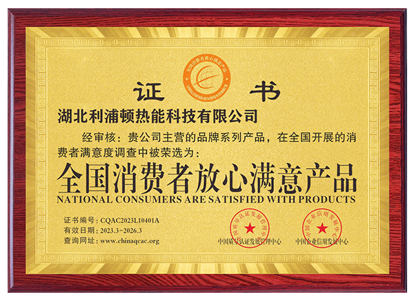全国消费者放心满意? class=